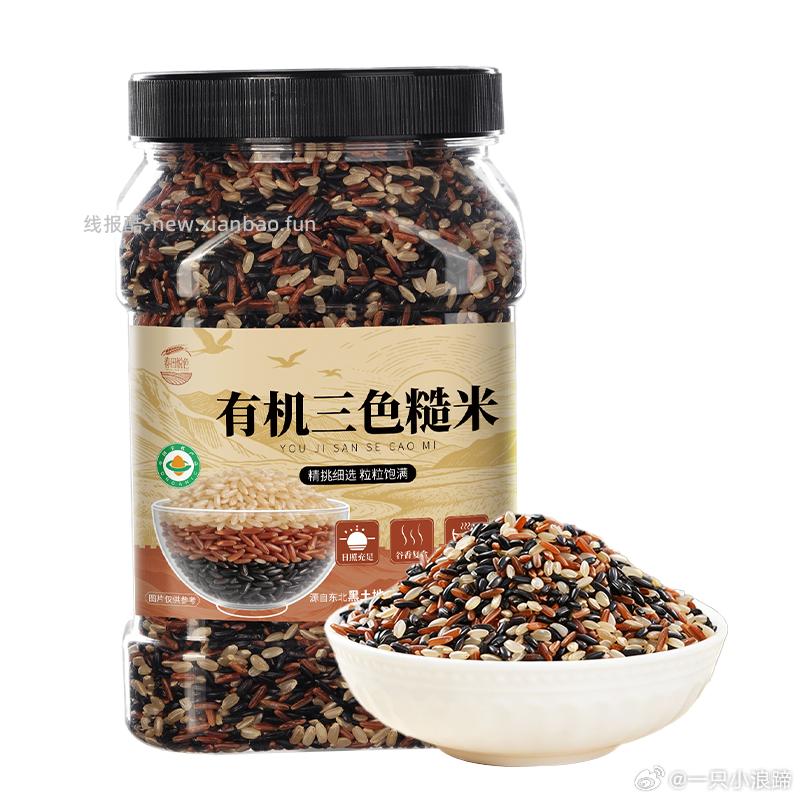 日常补货 买来做糙米饭的 满减6折后1.1kg 17.3 我基本上是糙米 白米1 - 线报酷