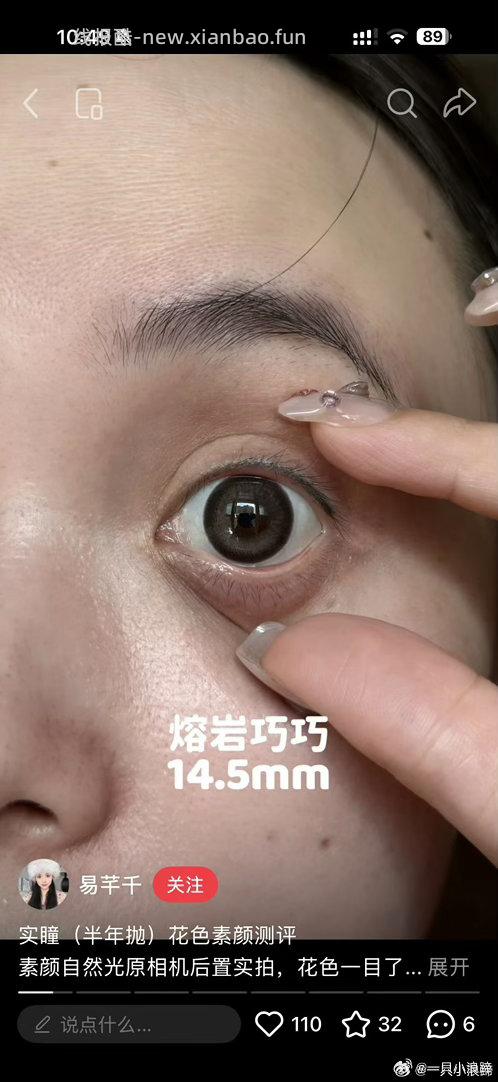 SEED实瞳半年抛美瞳任选4件 19.9元 - 线报酷