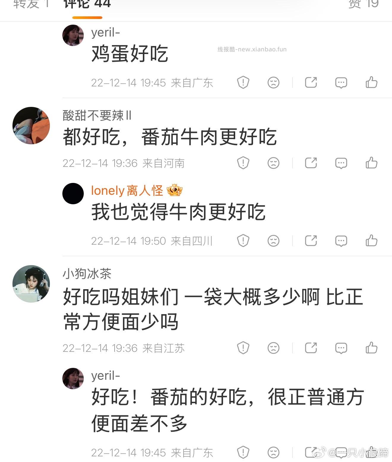 统一茄皇方便面番茄牛肉鸡蛋方便面5包 9.5元 - 线报酷