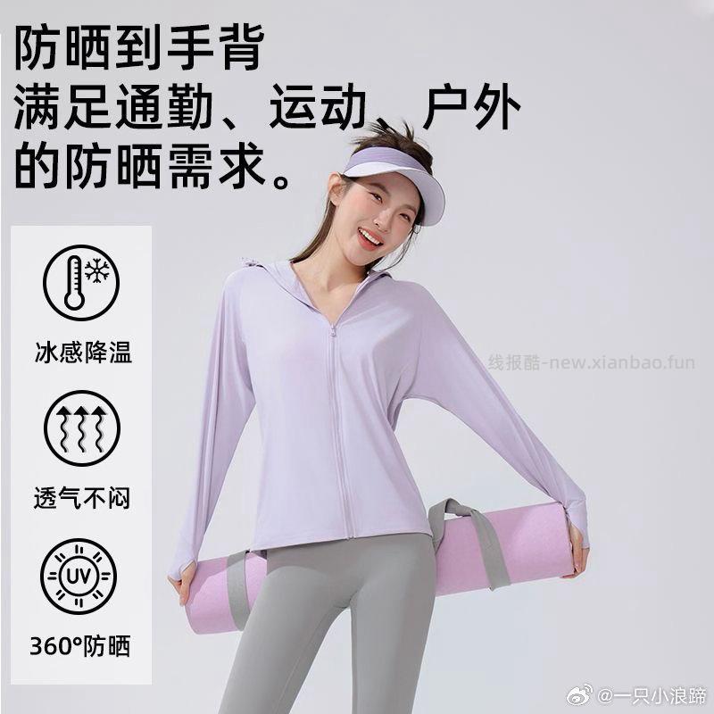 防晒衣/防晒裤 觅橘MIEJUA原纱防晒衣 非修身版 大帽檐 - 线报酷