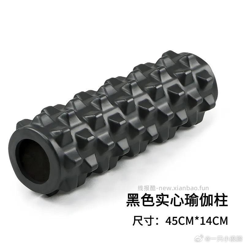 我去的普拉提馆就用的这款泡沫轴 比我家现有的好用 这个是实心的 长度长 直径也大 - 线报酷