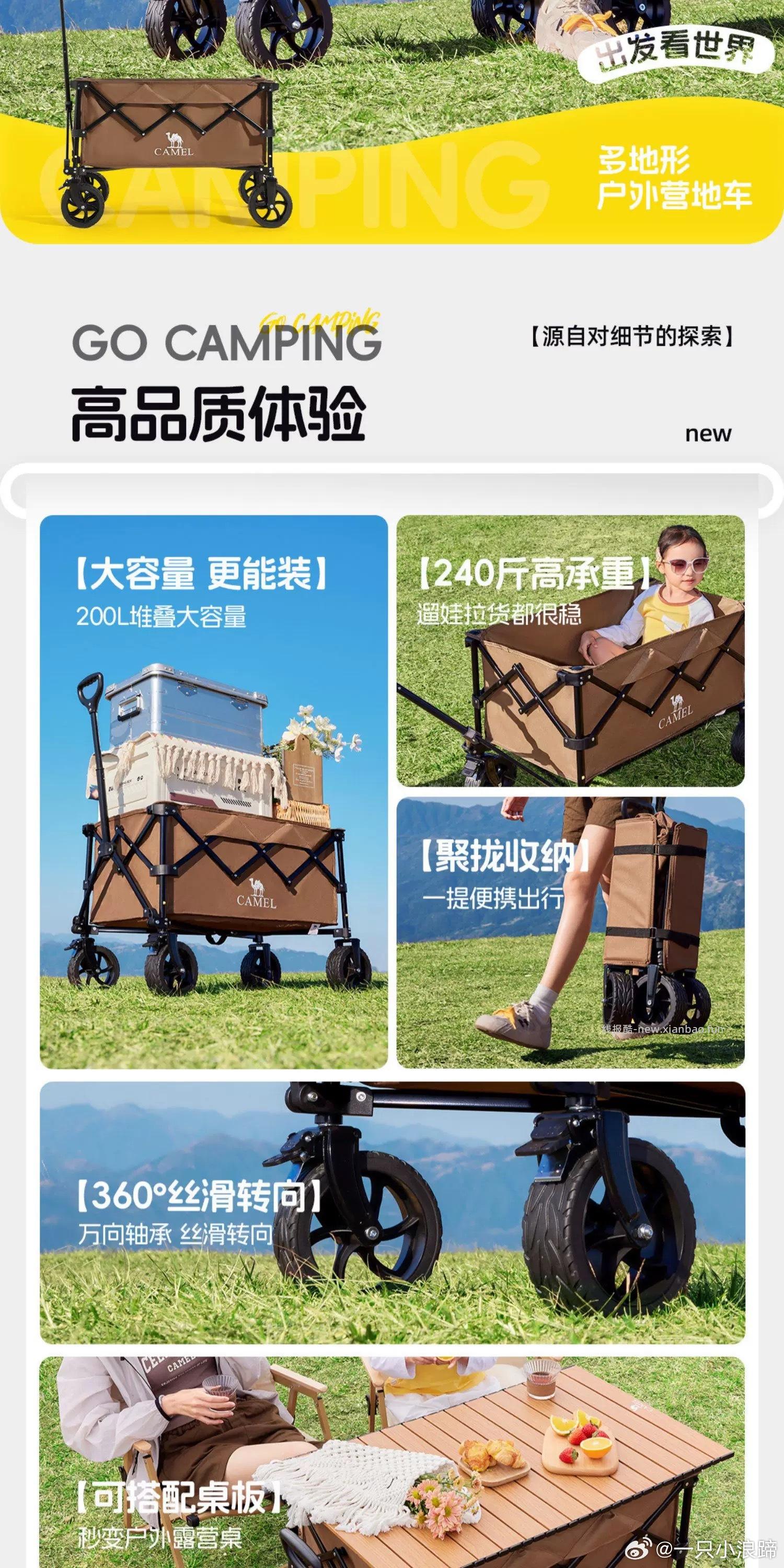 骆驼户外聚拢露营车 82.5元 - 线报酷
