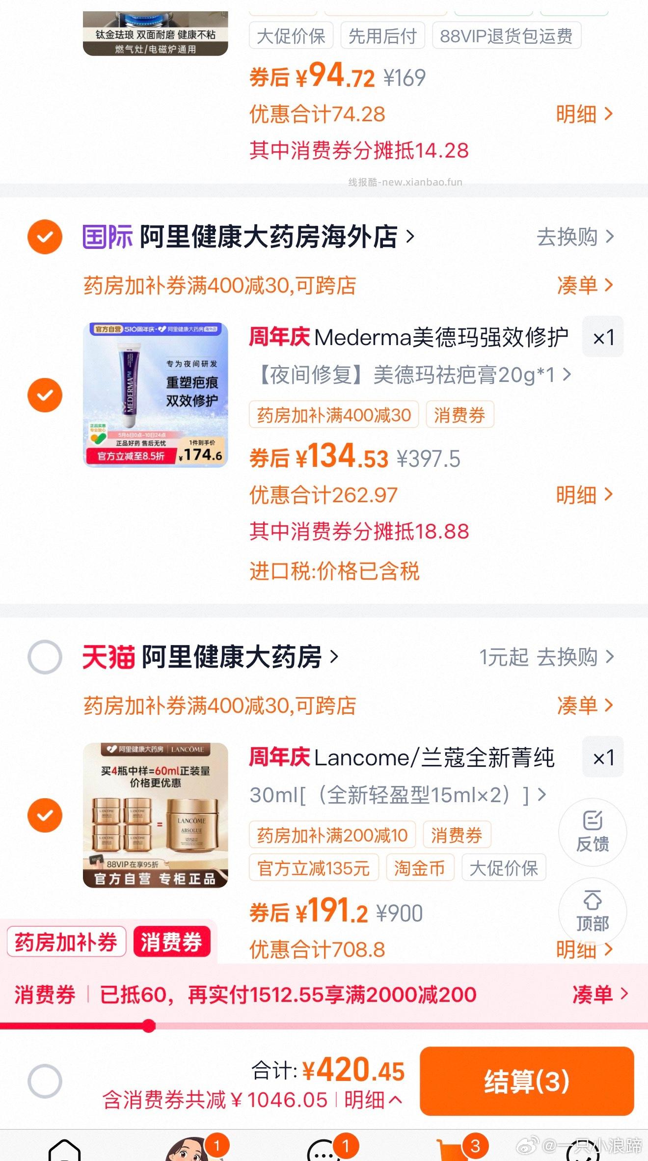 兰蔻全新菁纯臻颜精萃乳霜面霜15ml×2轻盈/滋润 200元 - 线报酷 兰蔻全新菁纯臻颜精萃乳霜面霜15ml×2轻盈/滋润 200元 - 线报酷
