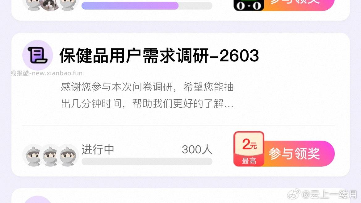 蹲yjwd保健品用户需求 ​​​ - 线报酷