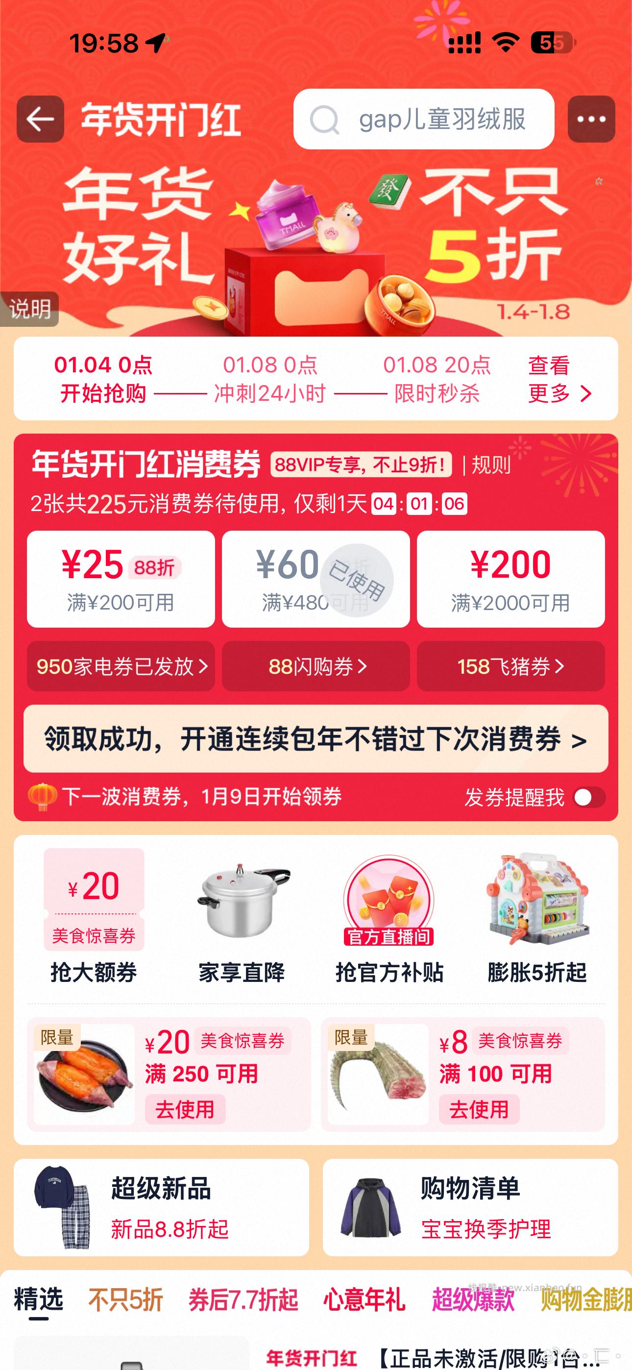 GAP999-200现在还有买了两件刚需 - 线报酷