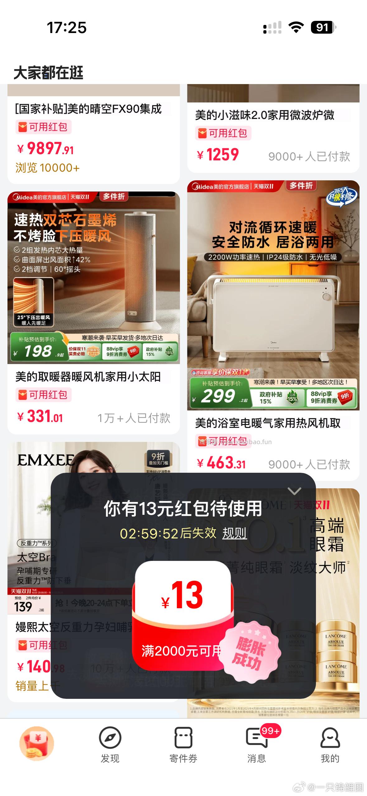 cn首页有膨胀红包200-60 - 线报酷