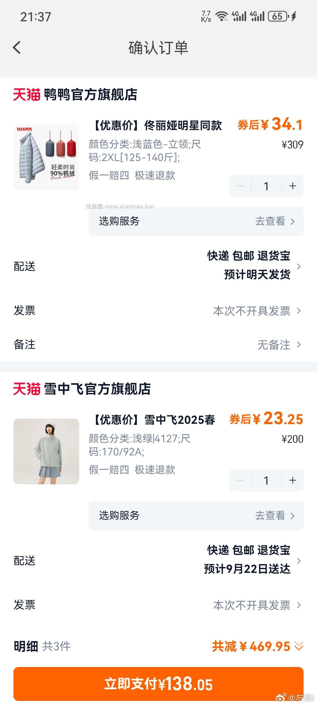 99-50或许可以这样领了tlj没有反 - 线报酷