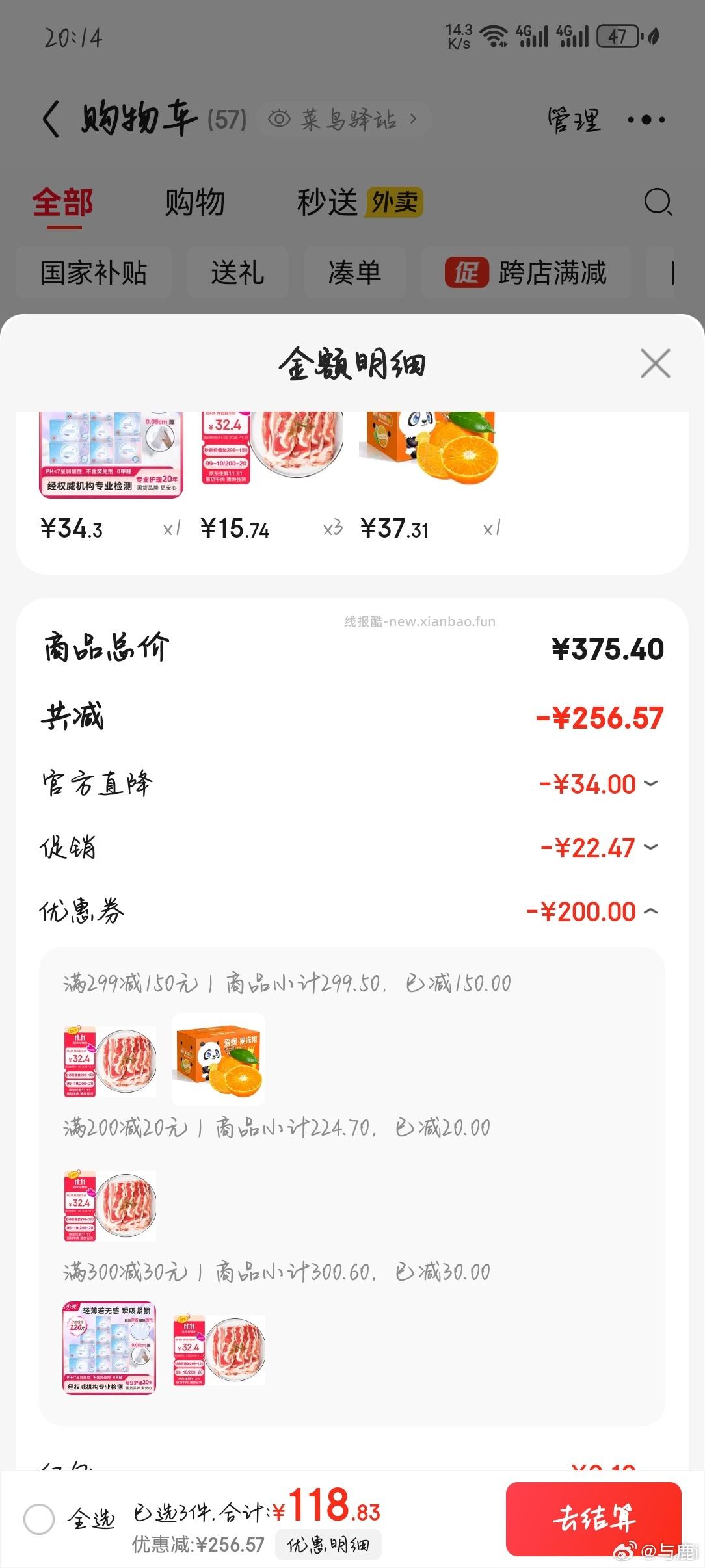 澳纽宝肥牛 - 线报酷