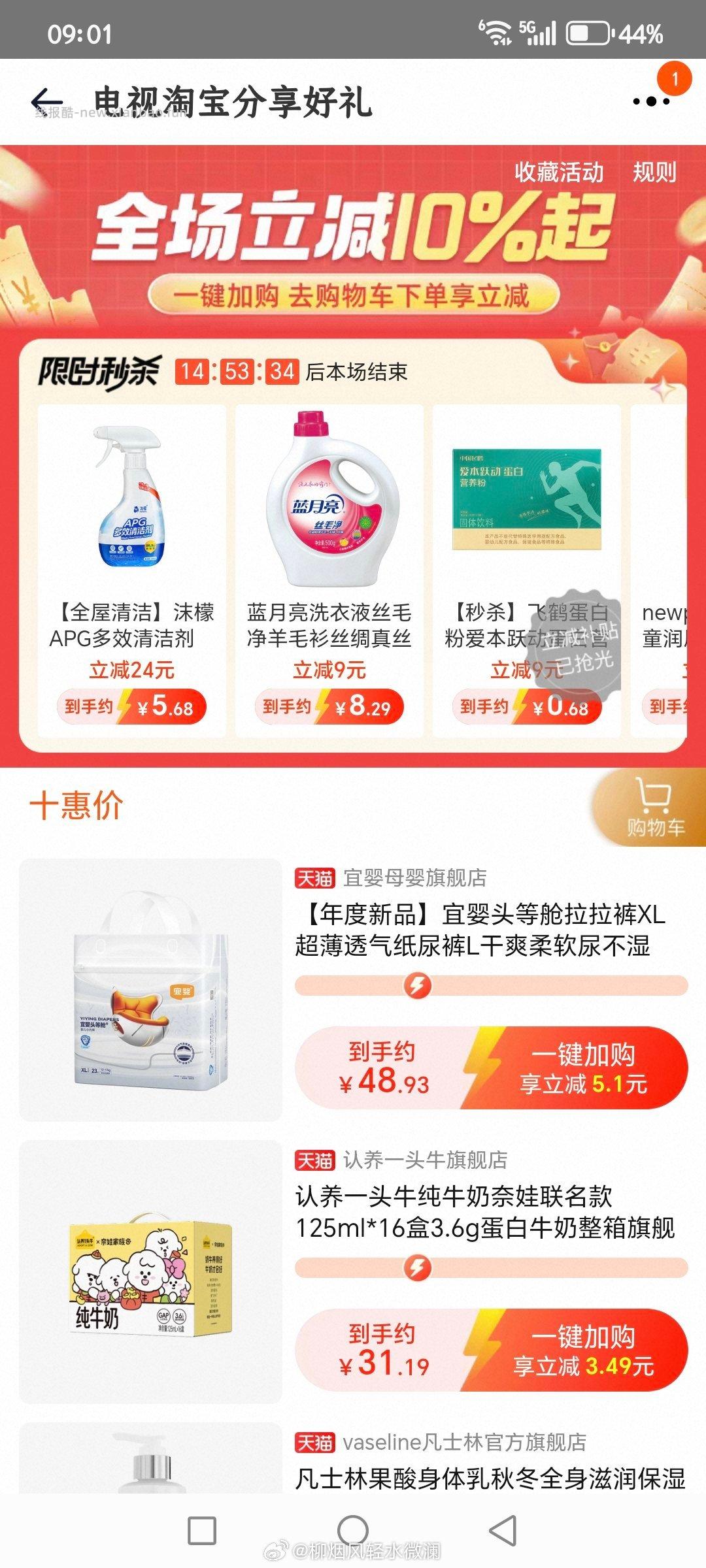 假反薅清洁剂 - 线报酷