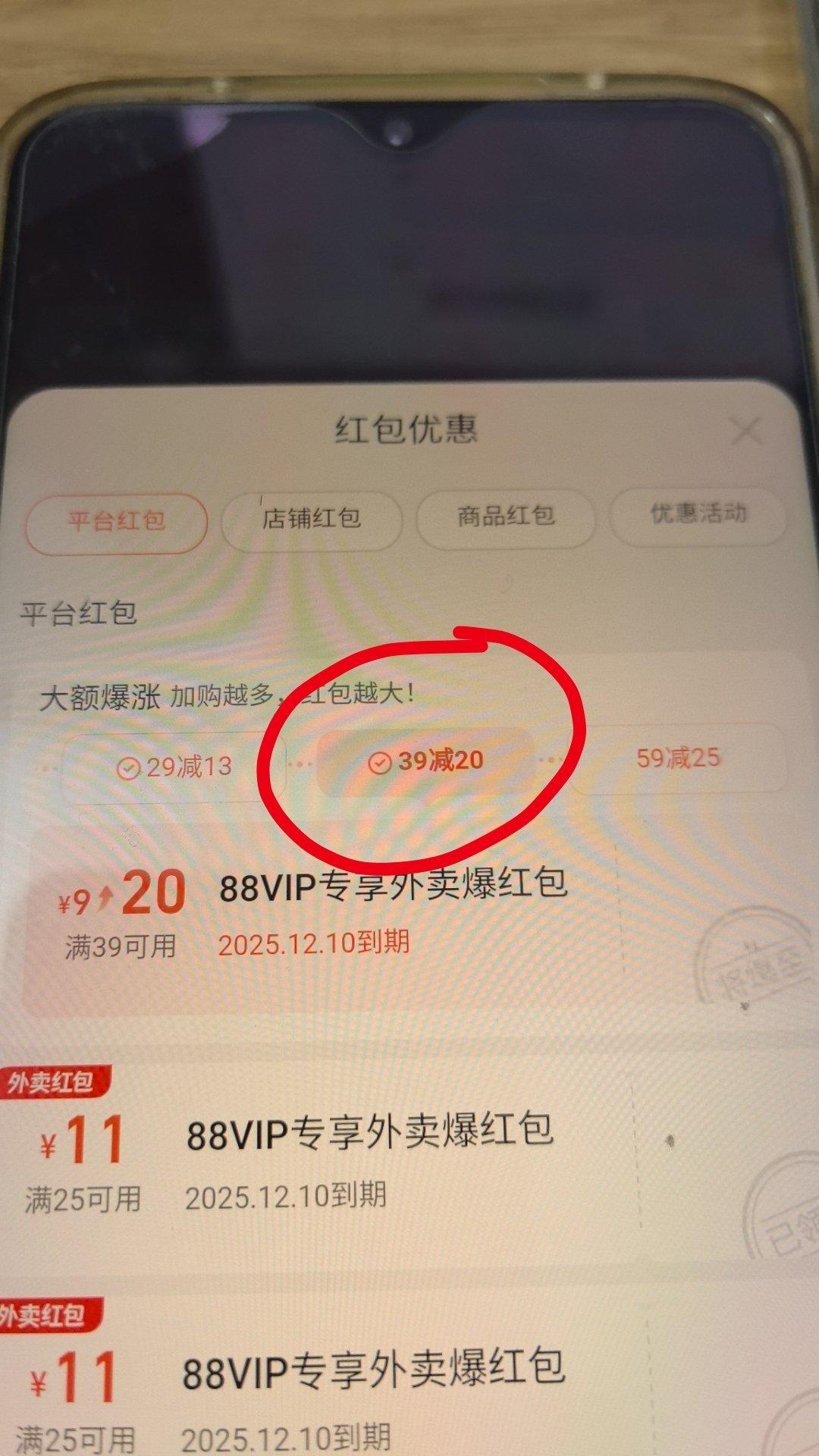 mc半日达参考蚝油是包邮品可以在39-10里面凑自己想要的。 - 线报酷