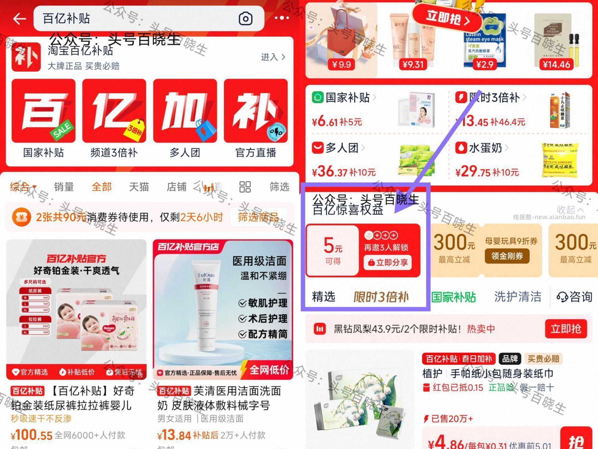 今天也有 可低价撸纸 如图有邀3人领5无门槛 - 线报酷