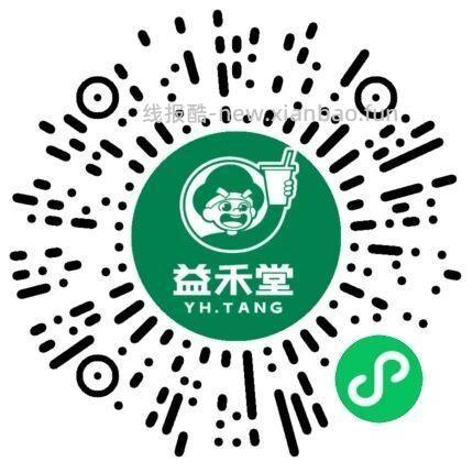 益禾堂 答对两题领薄荷兔单卷 - 线报酷