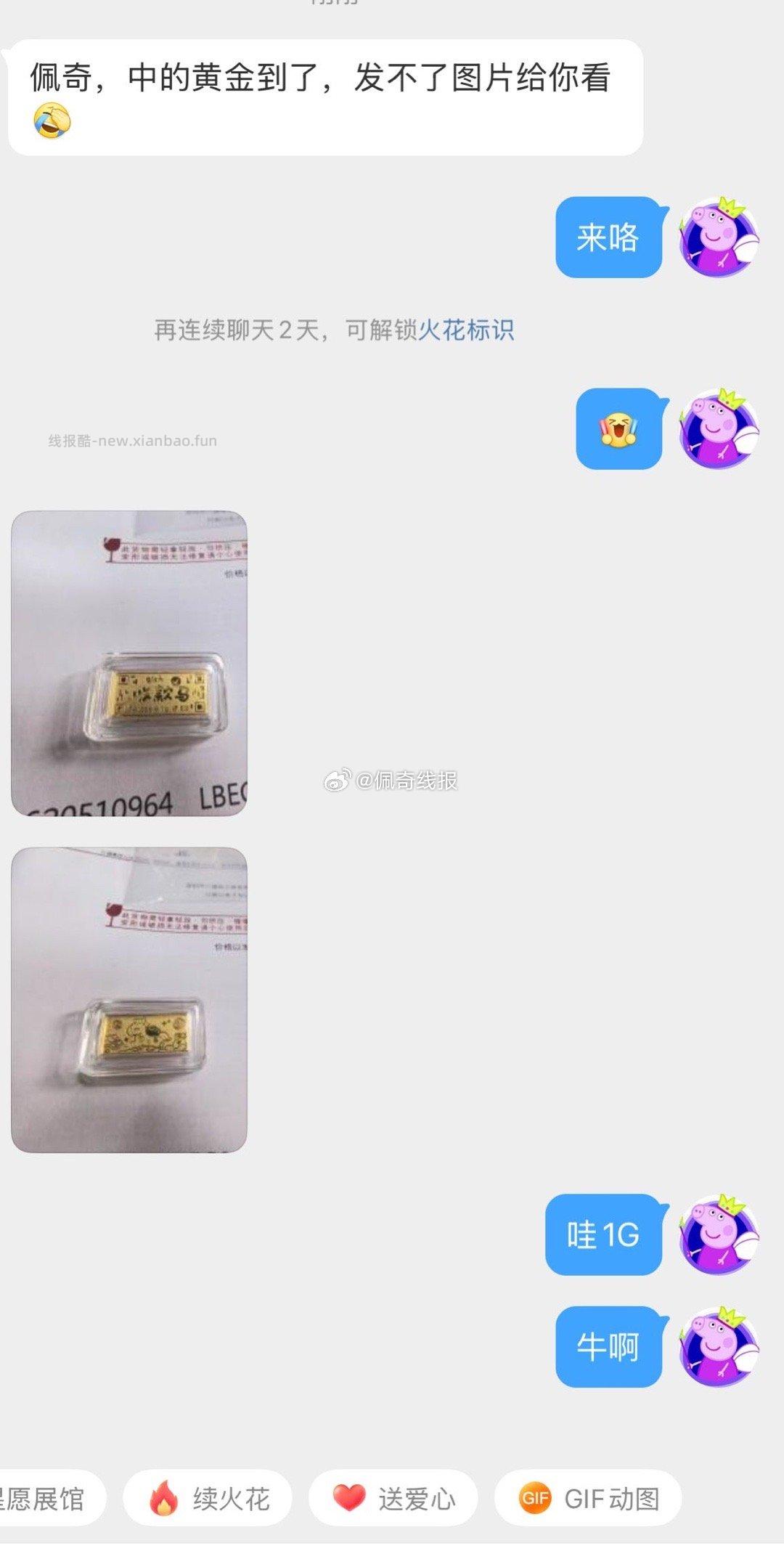 美团黄金反馈到啦 最近这几天反馈水还可以 - 线报酷