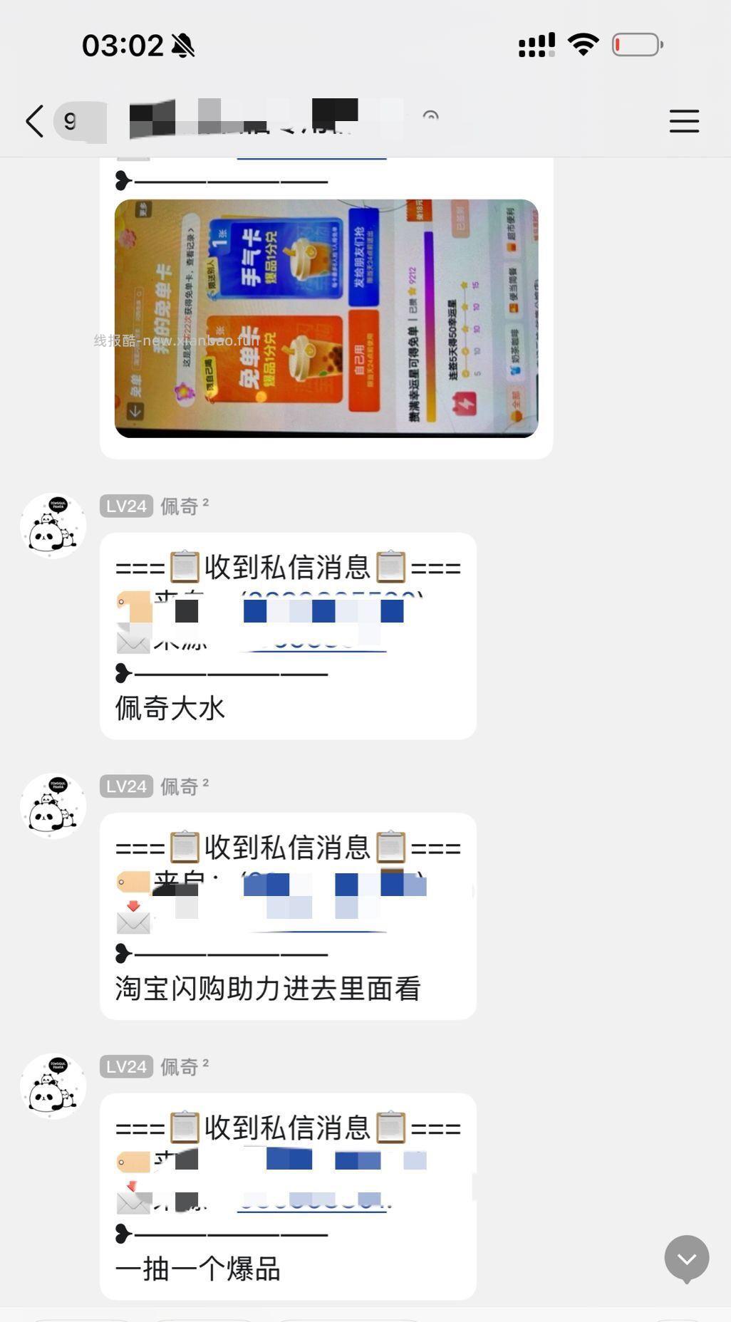 佩奇也亲测 刚中 还有崽 要从小号助力链接进入 评论区随便找个进就可以哈 - 线报酷