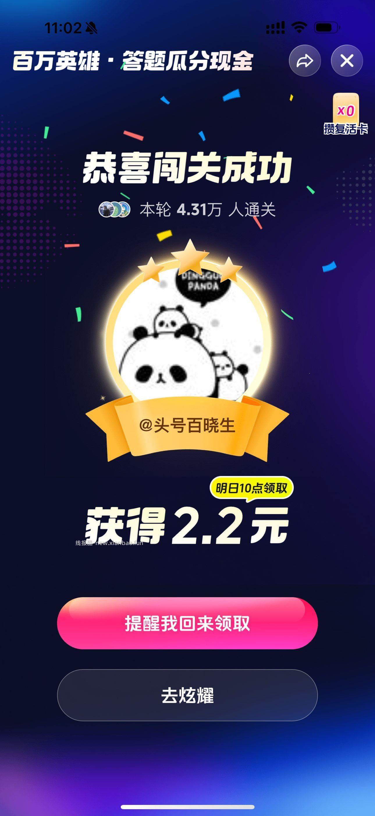 抖音继续拿下哈 黑科技继续对的 场都对的 - 线报酷