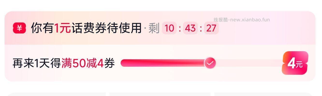 dy-商城-充.值中心 连续访问二或三天充.值中心 可得50-4话.费卷 看需 - 线报酷