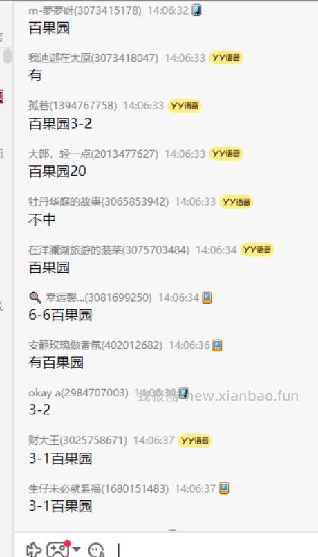 分百果园20卷很多都毕业了 分可能还有水哈 群里来不及得 - 线报酷