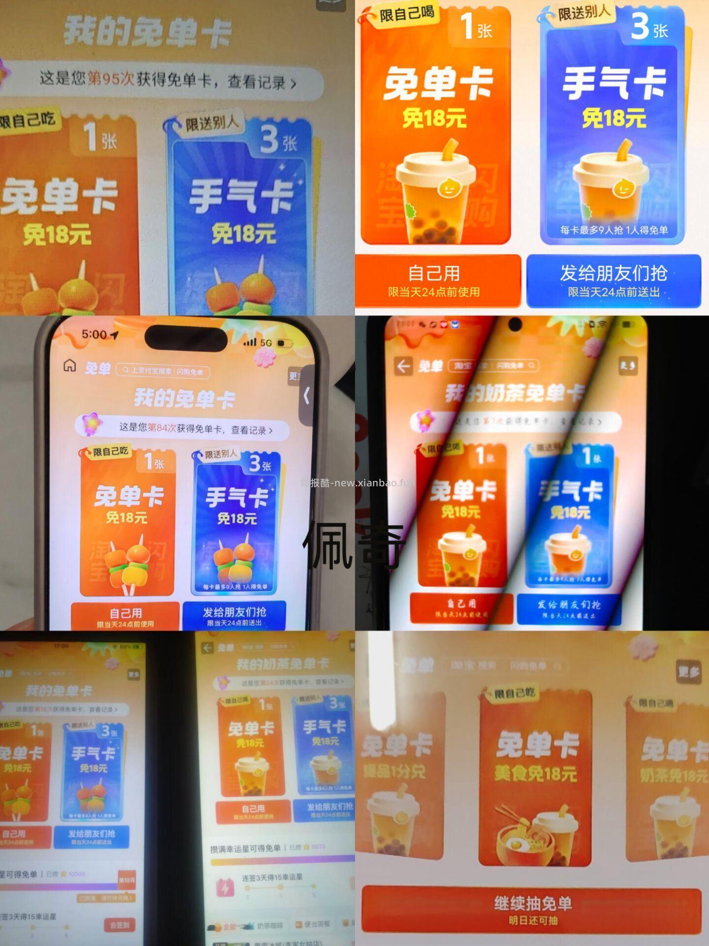 这两天17点 卡点抽奶茶卡 反馈都很好哈 还能带崽 可以每天17点卡点去试试 - 线报酷