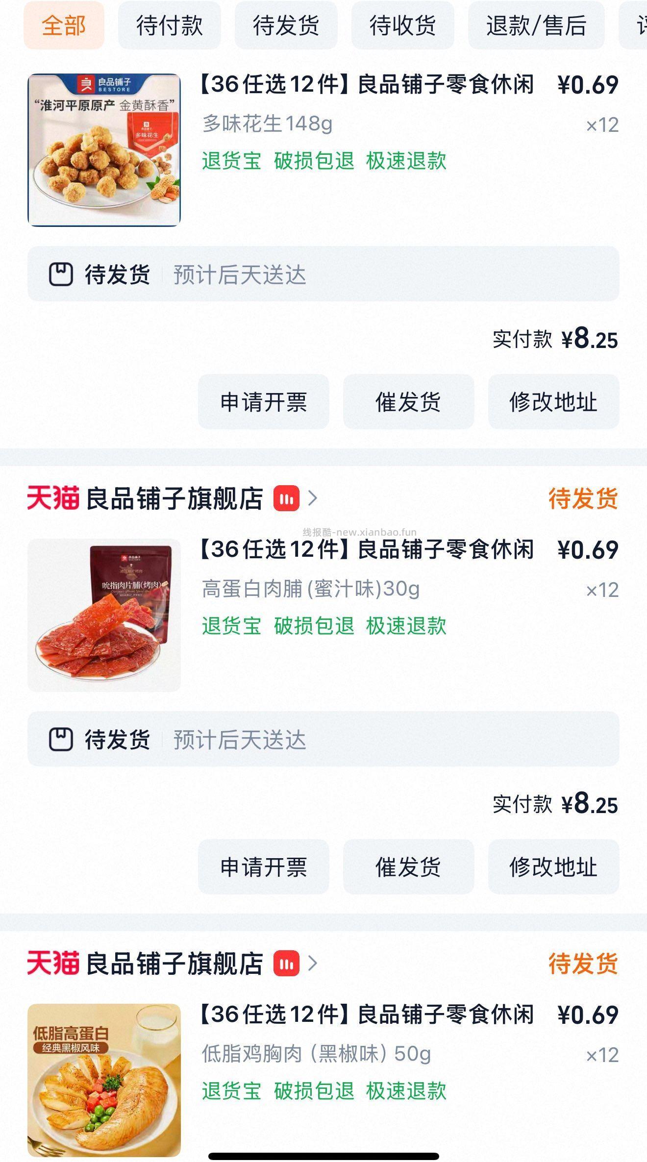 没啦 晚来的忽略哈 价格很好 - 线报酷