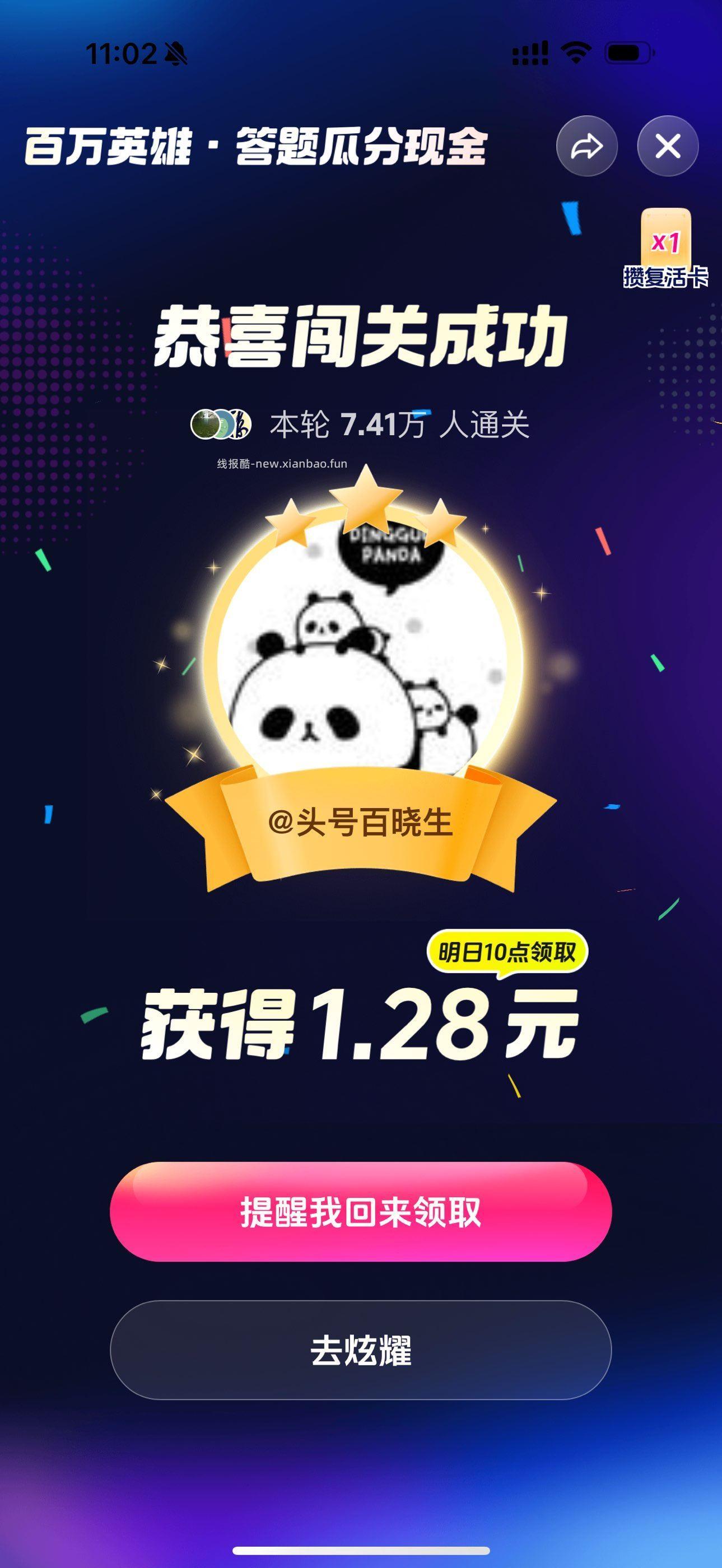 抖音今日稳稳拿下哈 - 线报酷