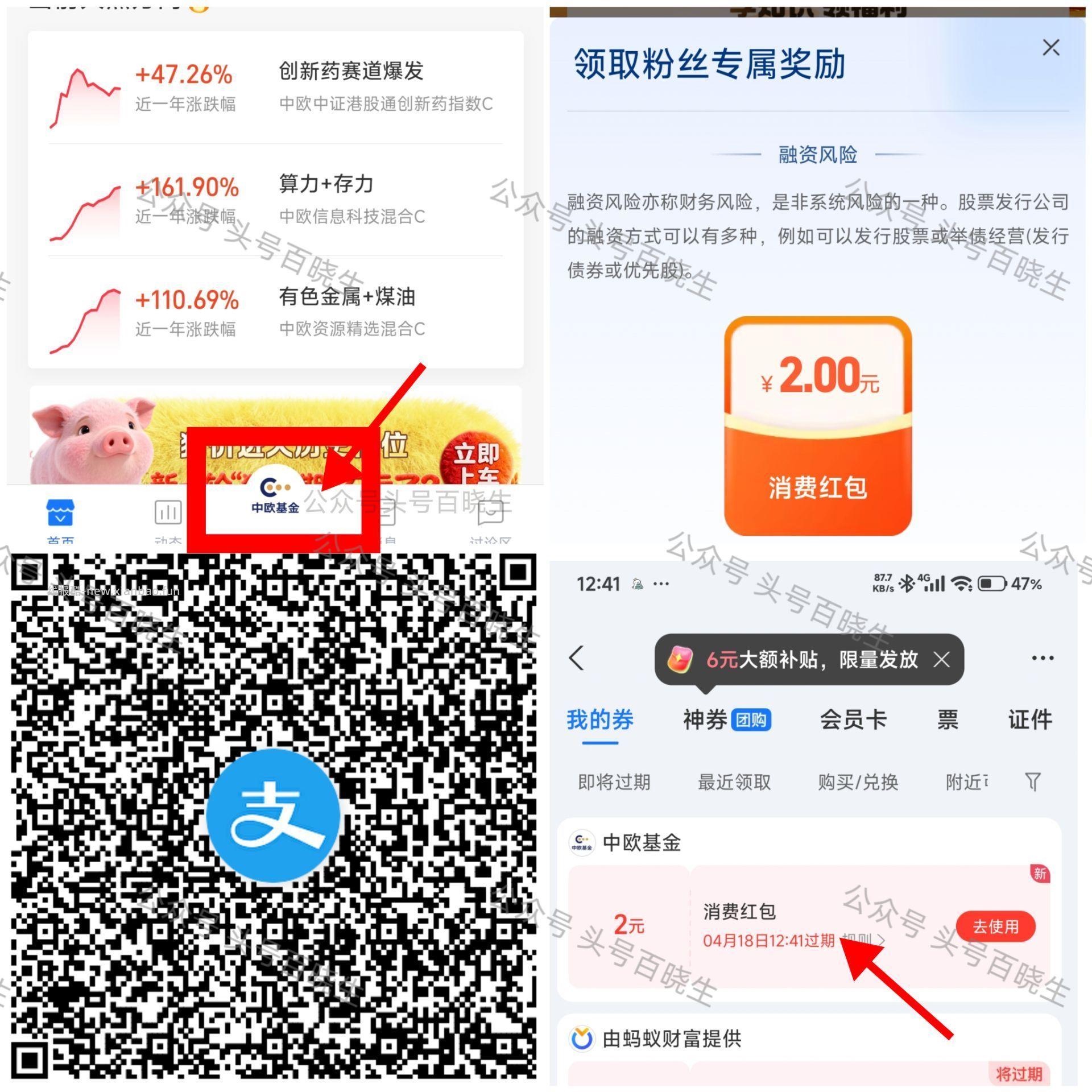 zfb扫 底部中间进 可以买入10r 明天领2亓🧧 感兴趣的去 部分有随机减 - 线报酷