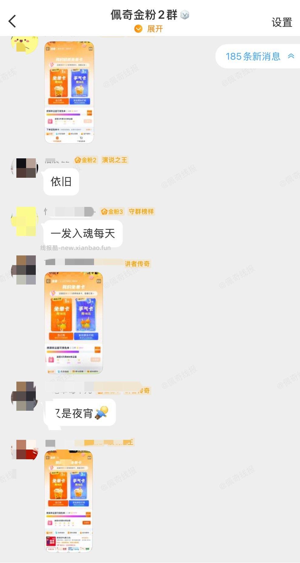 每天8点 12点 17点 就按照楼上方法即可哈 黑号通过别人空卡口令 右下方进入 - 线报酷