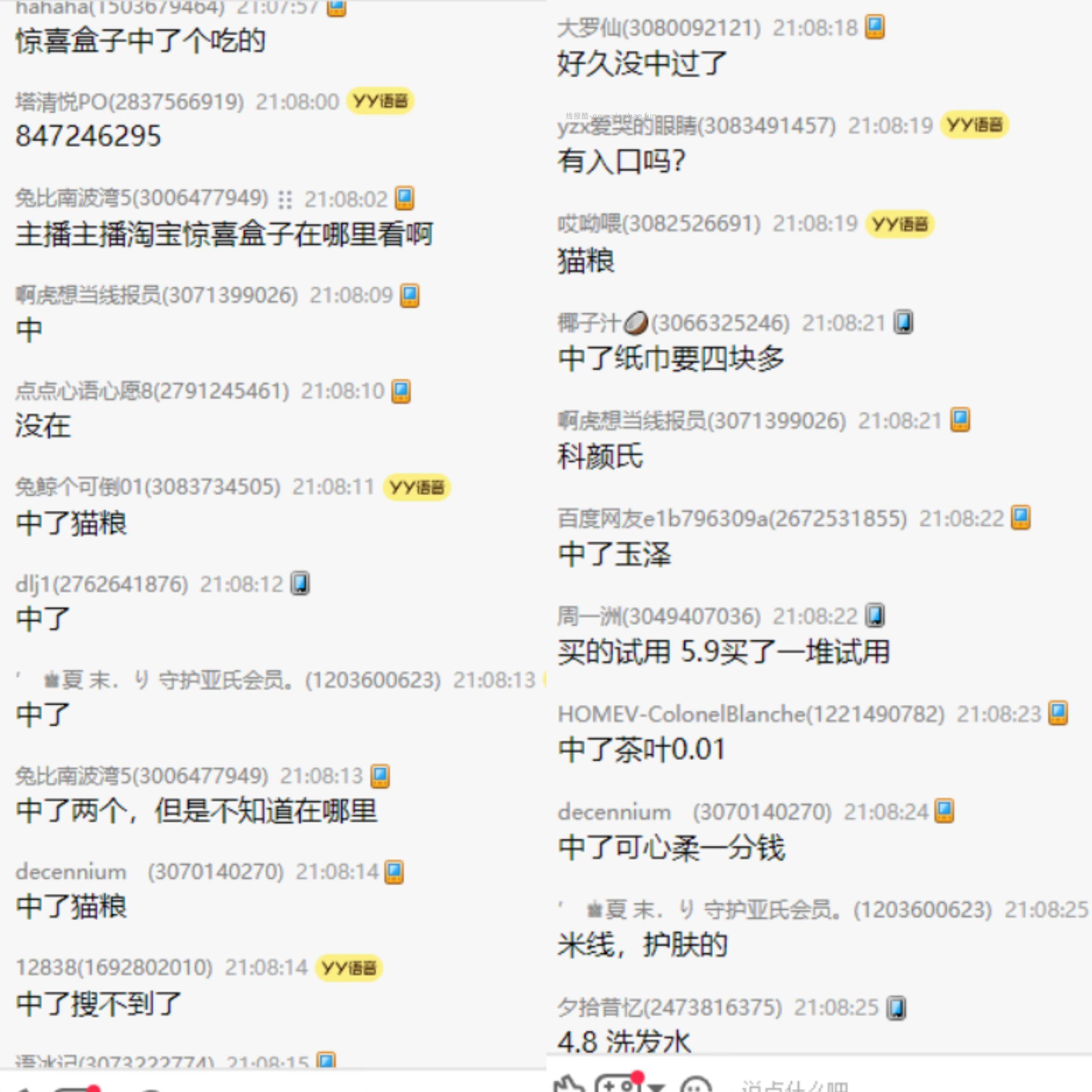 恭喜 用户6550910698 等50名用户等额平分 100元现金 - 线报酷