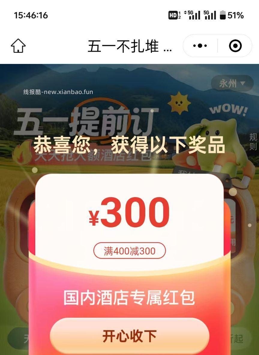 有中了 自己上🐟出就可以 概lv比较小 但是也有人中 - 线报酷