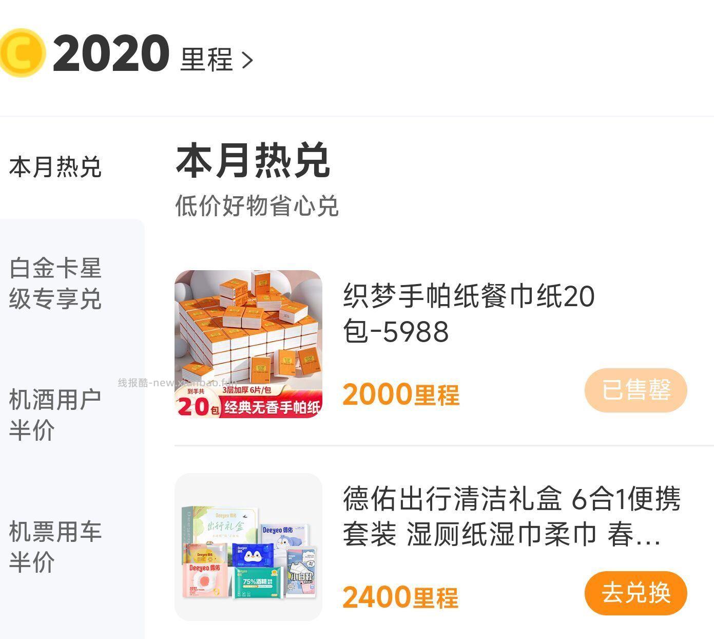 佩奇亲测有加里程哈 要去小程序 才会显示 - 线报酷