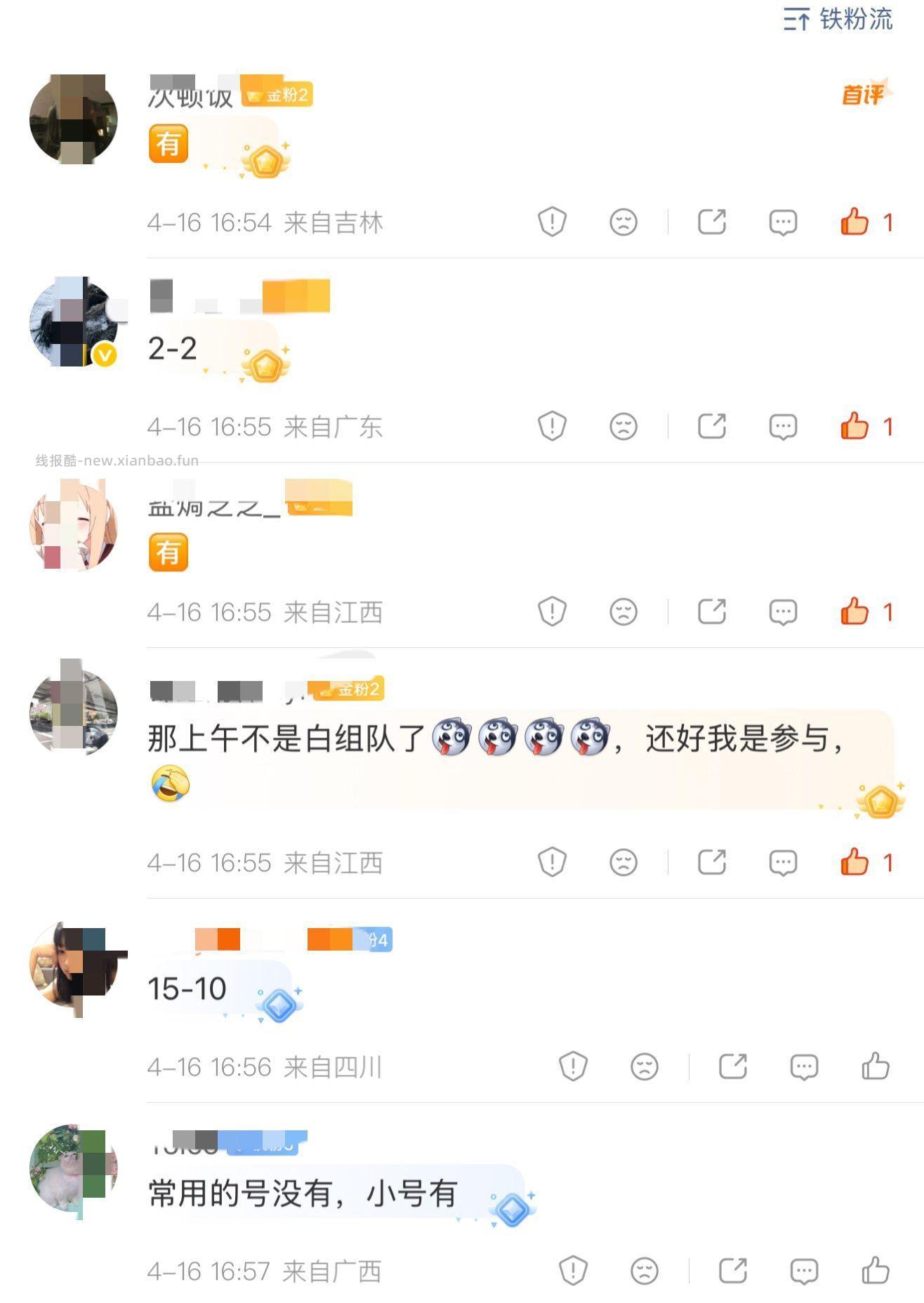 楼上都去看看哈 很多都有 直接领15-13 还有 - 线报酷