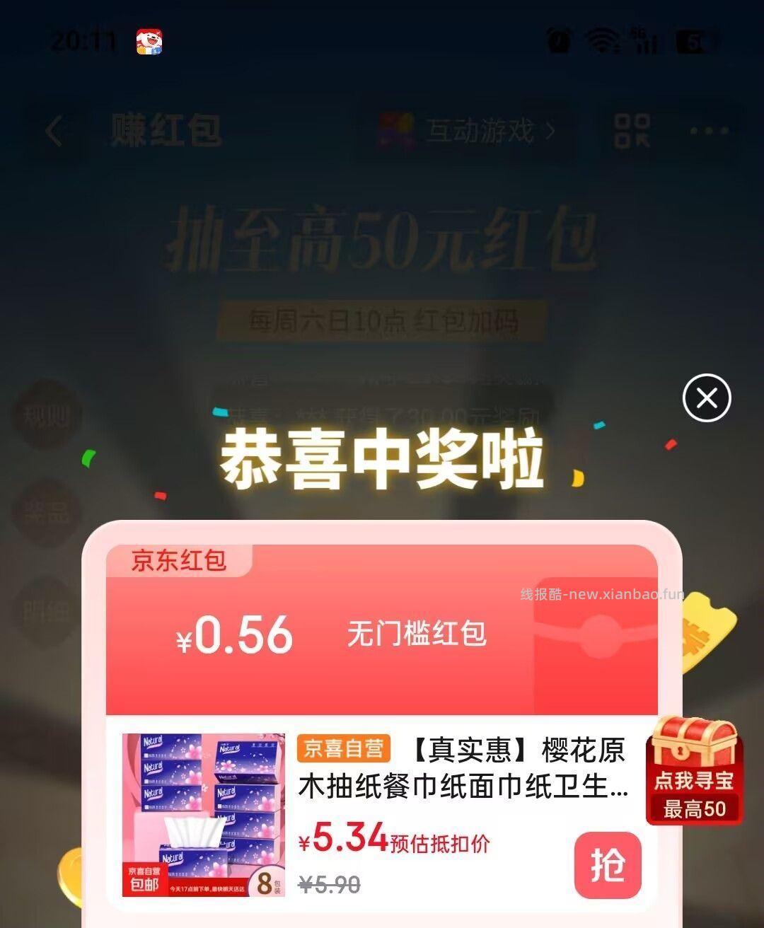 速度‼️京东搜 人人小红包 去抽 这里也有0.5-0.7鸿包 领了去叠鸡蛋哈 - 线报酷