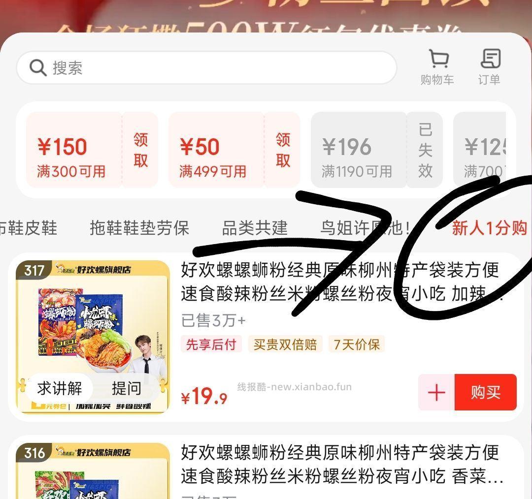 直b间 弹新人5/10券 如果弹10r新人 在当前zbj买 - 线报酷