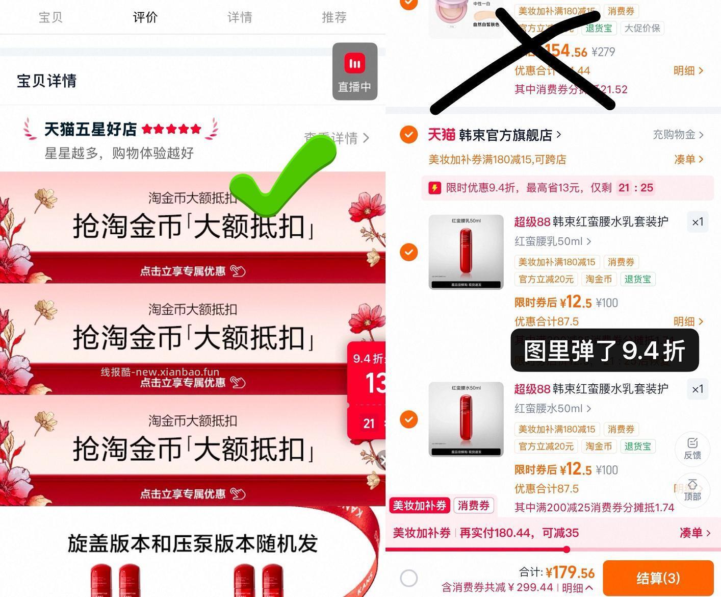 韩束红蛮腰水乳眼霜洁面 2件 27.5元 - 线报酷