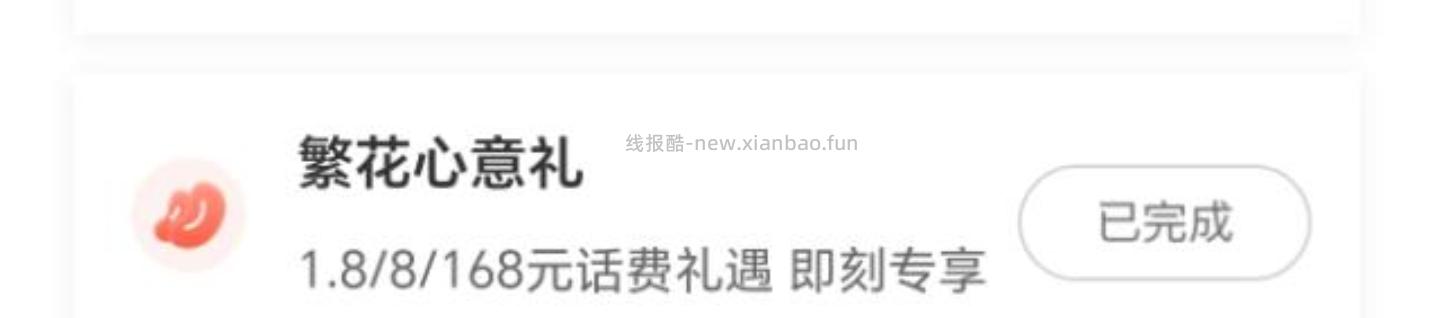 限深圳农.行-热门活d 体验赢好礼 下拉有花心意礼 - 线报酷