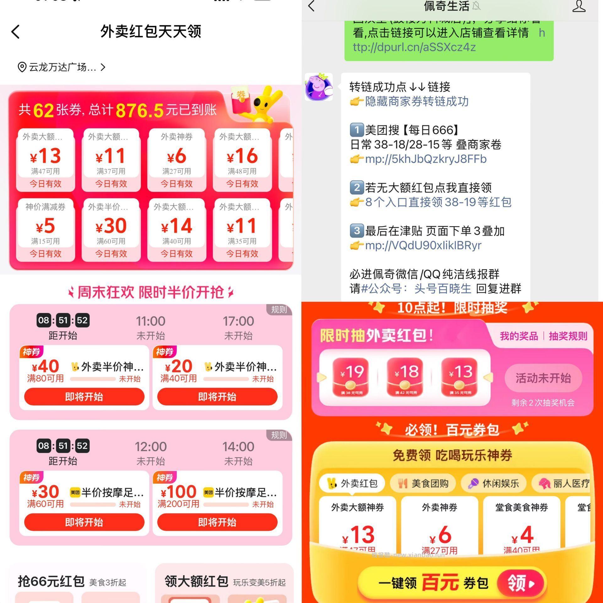 10点 直接领80-40/40-20外卖 1️⃣美团APP搜 每日666 - 线报酷