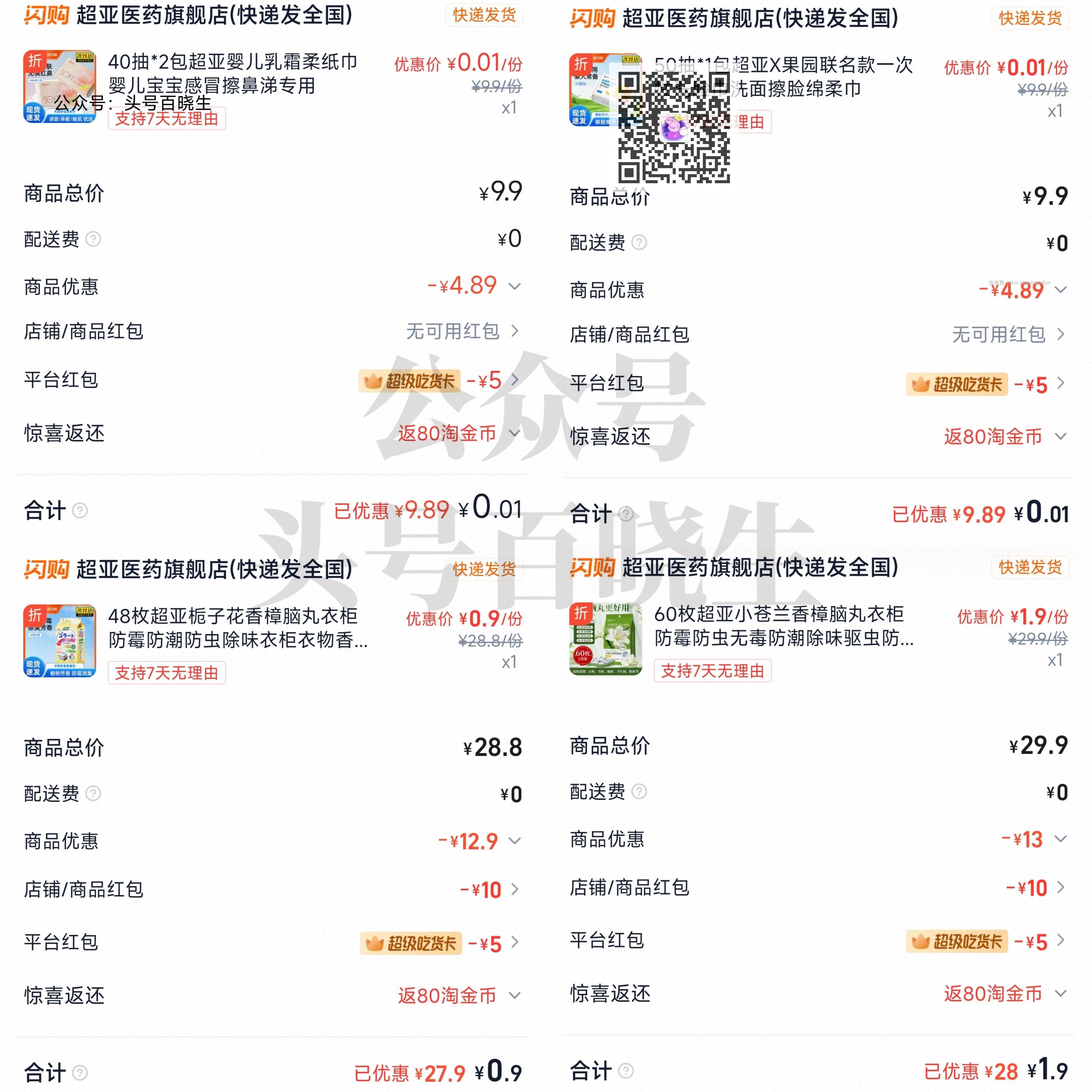 如有超级吃货卡 来0.01撸实wu 先领取 日常鸿苞 2️⃣首页搜 - 线报酷