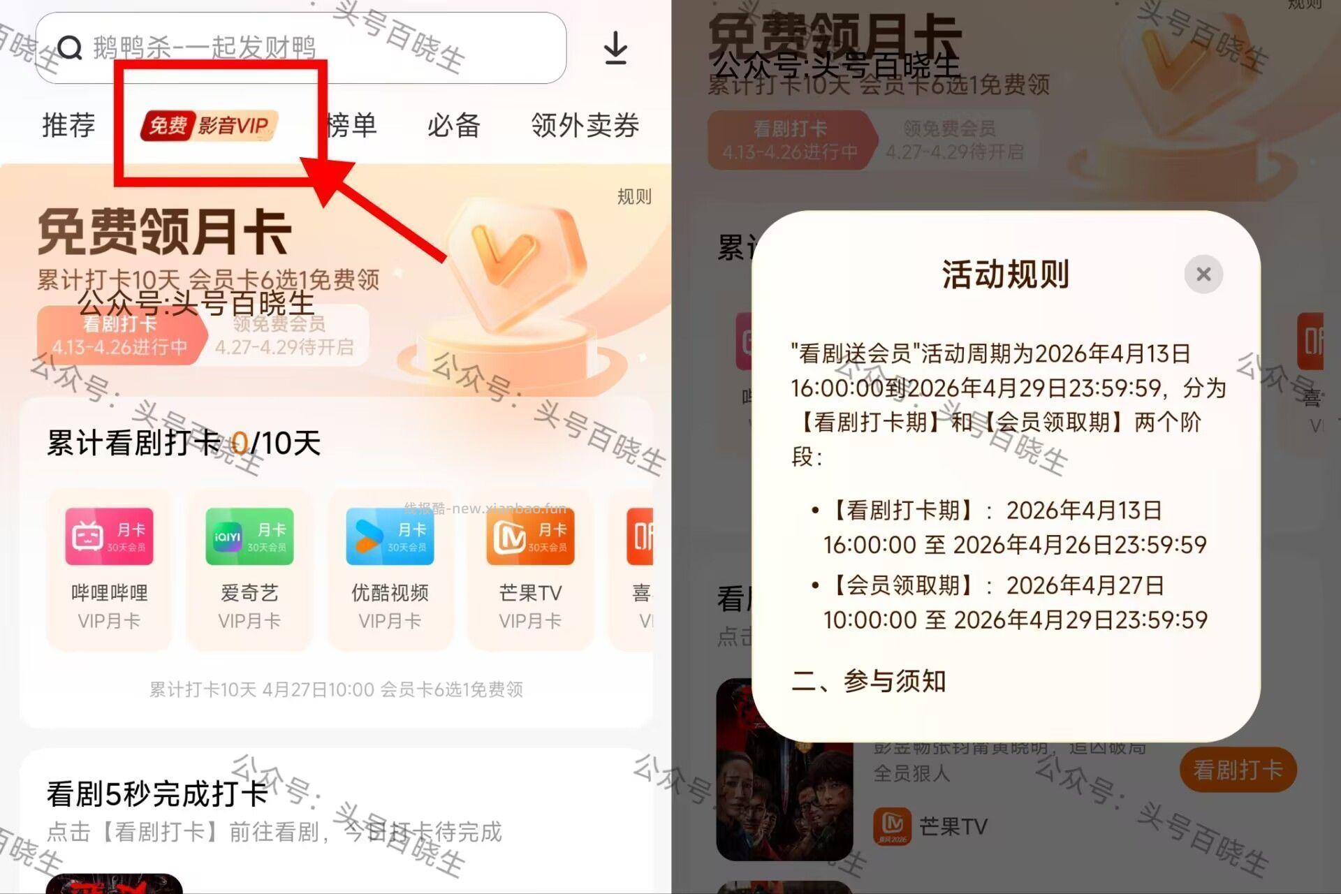 10点开抢 有签到的注意 小米打卡第七天 记得哦 小米应用商店app-如图横幅 - 线报酷
