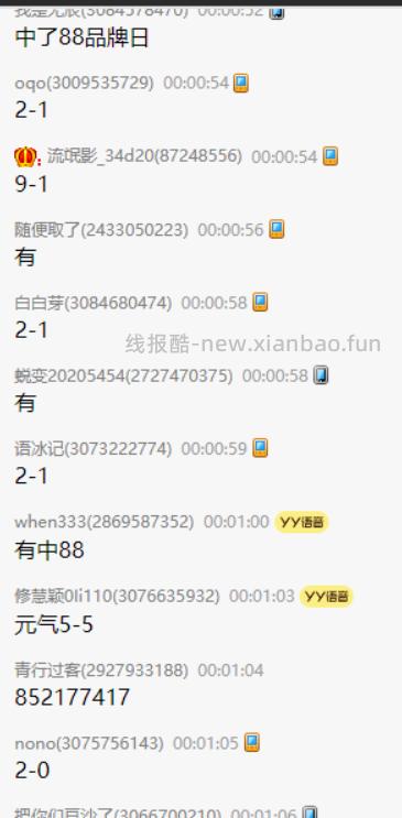 去有反馈哈 - 线报酷