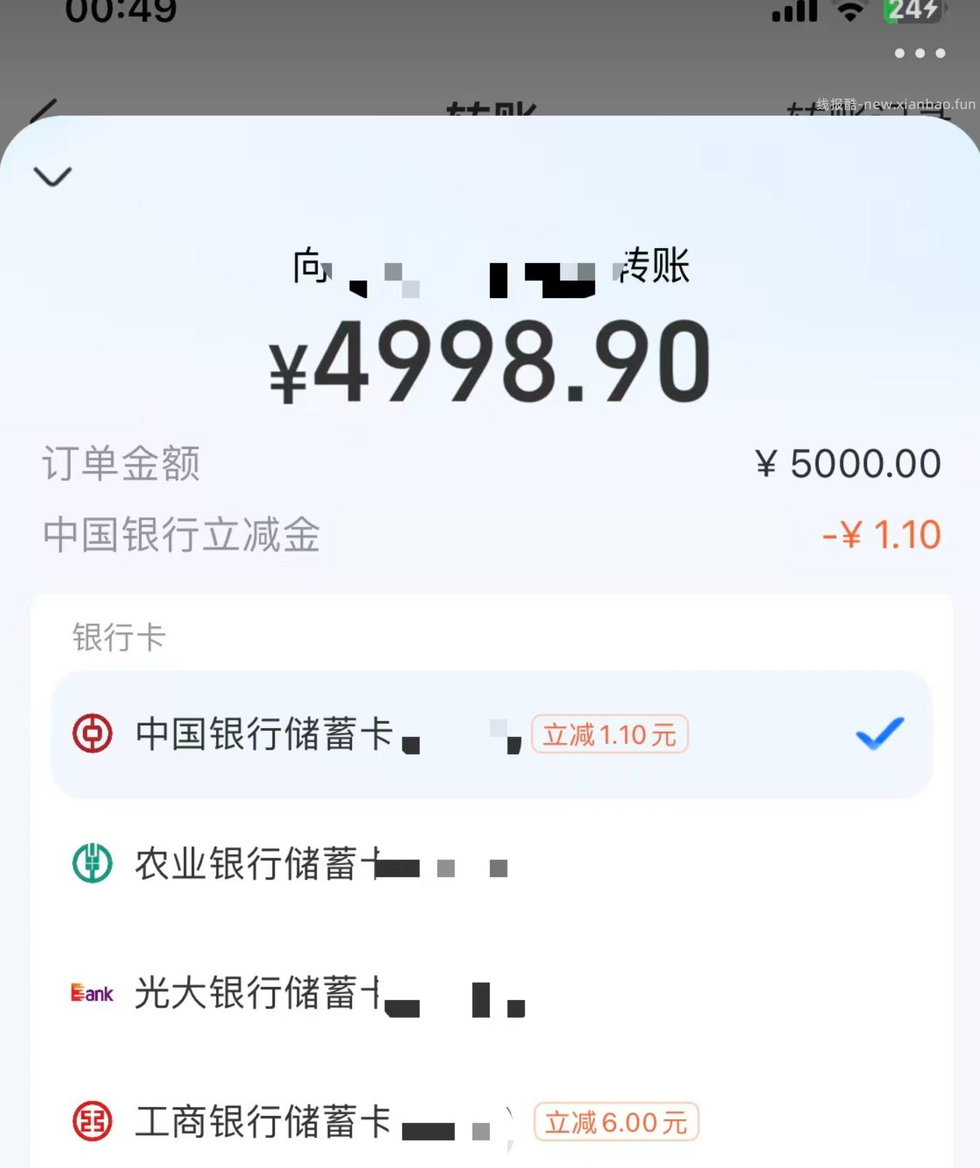 感兴趣自测 可能限四川 zfb转張 工.行有5000-6立减 - 线报酷