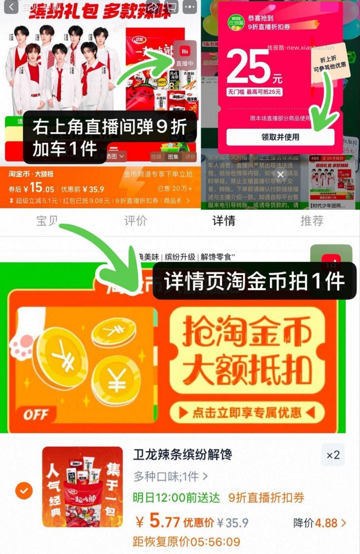 卫龙大礼包360gx2袋 11.5元，卫龙大礼包 5.7元 - 线报酷