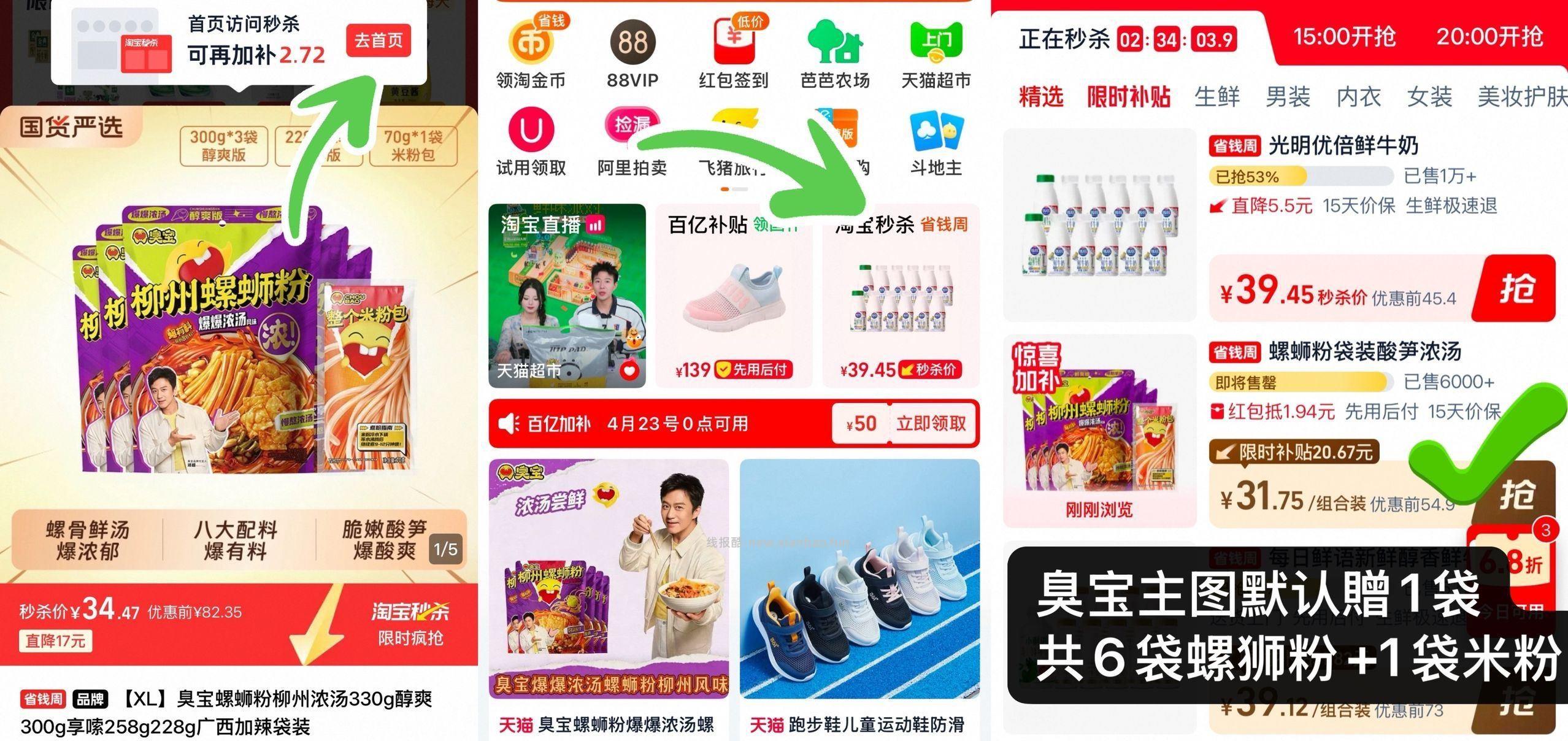 臭宝螺狮粉好忦 31.7🉐7袋‼️ 5袋+主图贈1袋+米粉1袋 - 线报酷