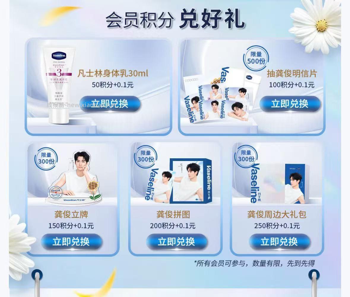 jd入荟有积fen 下拉可綐换 - 线报酷