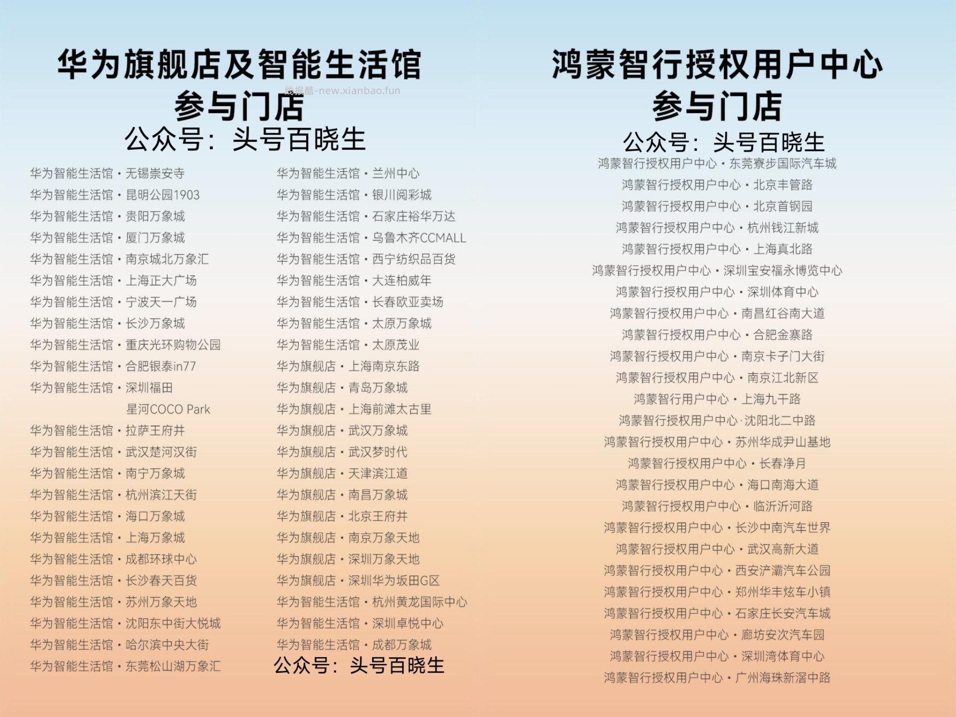 华为到店兔费喝橘子海特调 V打开 先去报名预约 ⏰21号-5.10号 - 线报酷