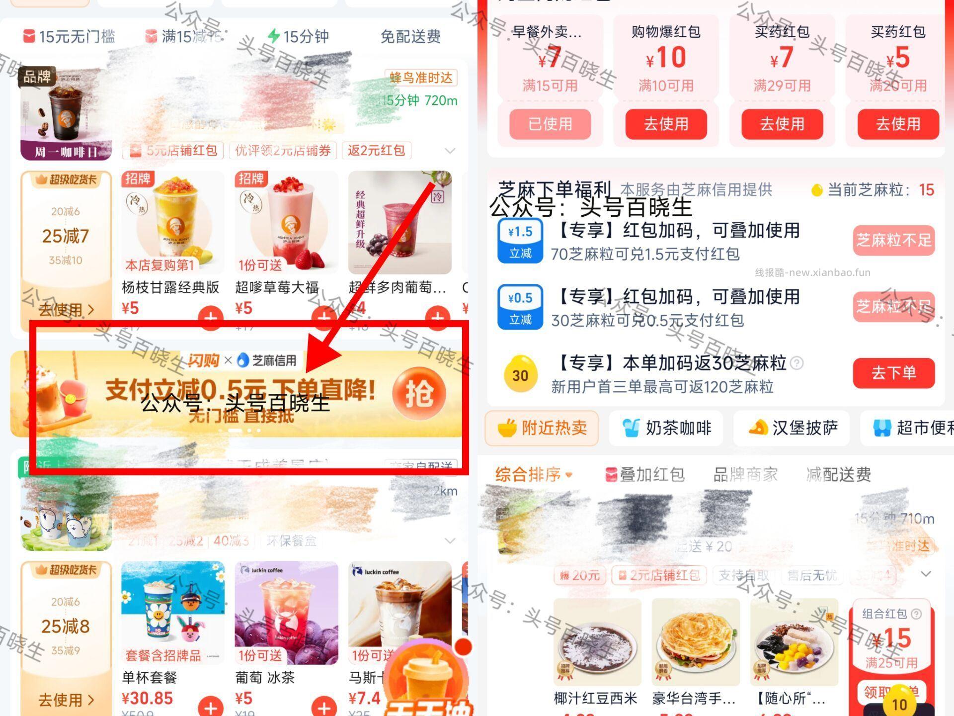 进入下拉 如图横幅进 有70颗芝麻粒 兌1.5吱付鸿包 30颗 - 线报酷