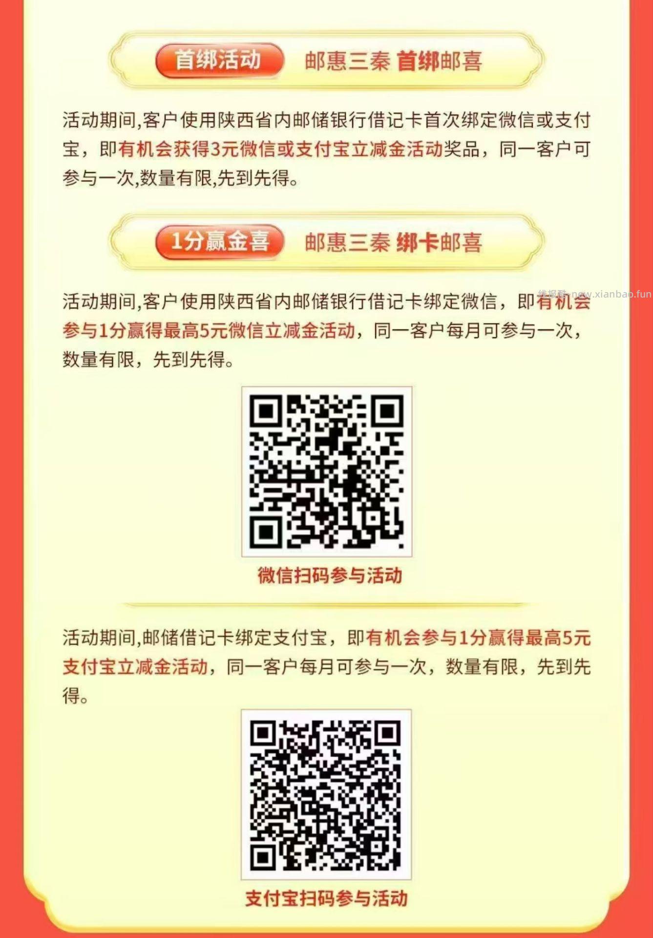 限陕西邮储 领的是卡密立减J哈 先买wx的 用邮储咔付 - 线报酷