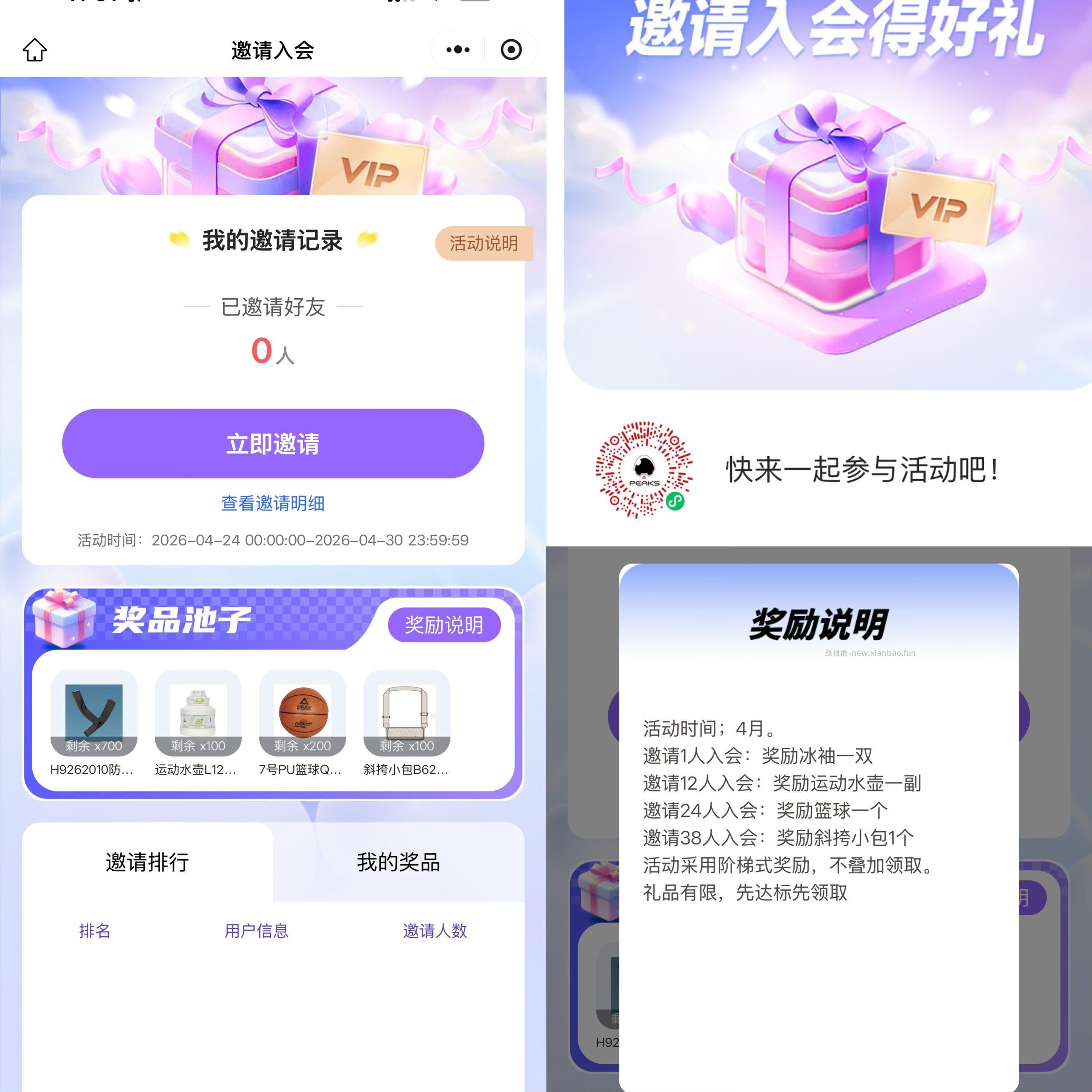 V扫 匹克 如图拉1小号有冰袖 人 则如图都有 篮球等 - 线报酷