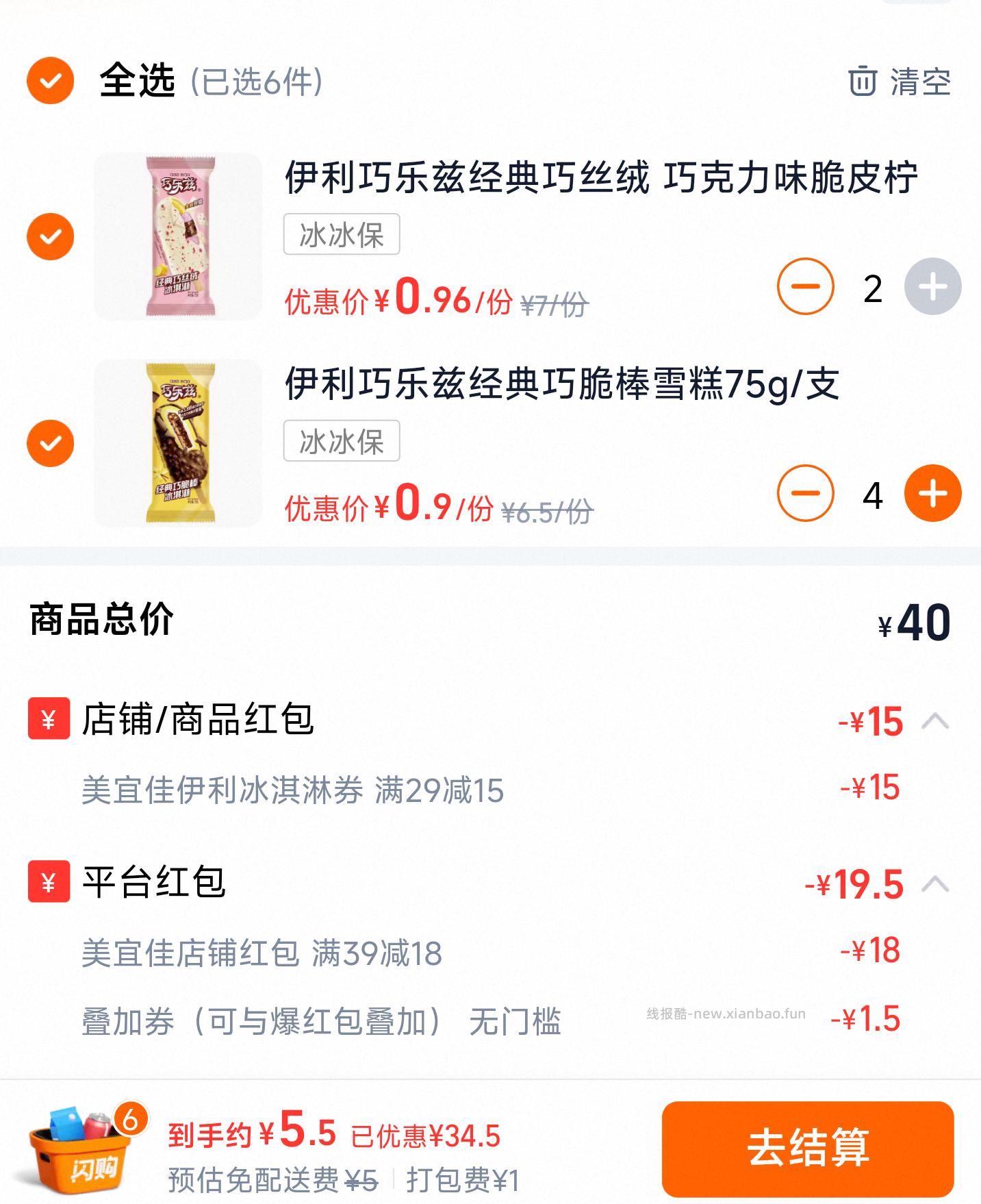 楼上记得去看看 亲测好价 记得叠 8886 页面蜷跟千问 - 线报酷