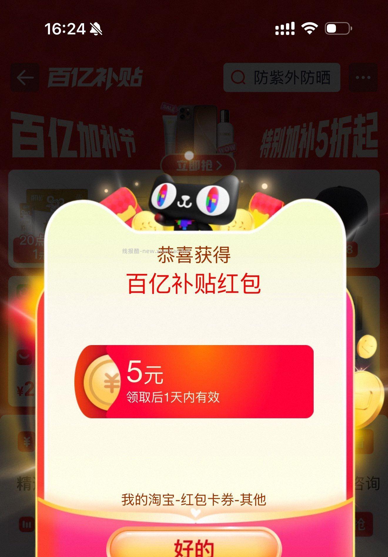 0元买纸今日继续 1️⃣淘宝3-5虹包先领哈 2️⃣领到3抽纸1包 - 线报酷