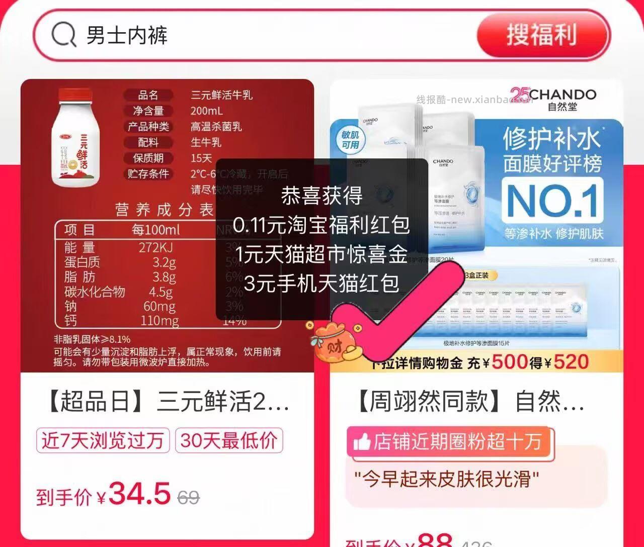 先复制到桃宝 部分领3/5虹包❗ 注意⚠️下面🔗去天猫app拍哈 - 线报酷