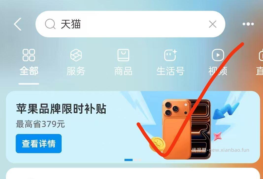 zfb搜 天猫 有随机的猫猫币 自动到哈 最高有3w个 都去试试看 - 线报酷